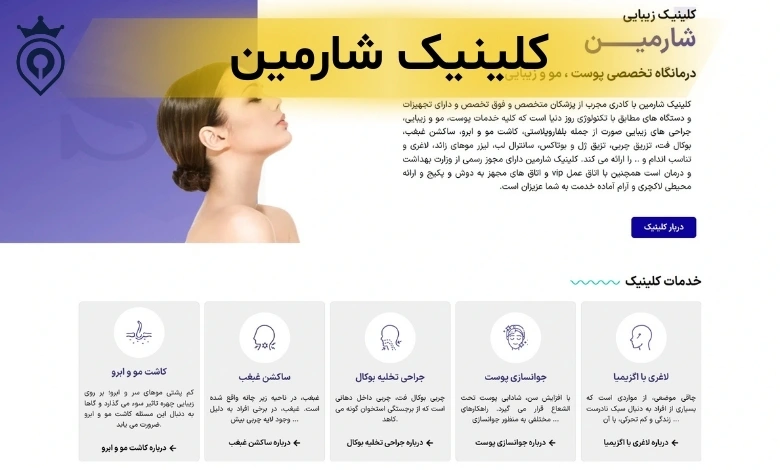 کلینیک زیبایی در سعادت آباد