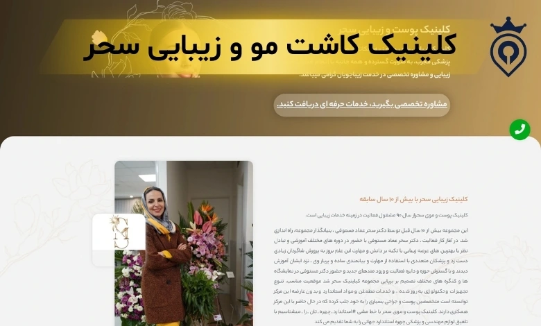 بهترین کلینیک کاشت مو جردن تهران
