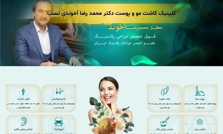 کلینیک کاشت مو جردن
