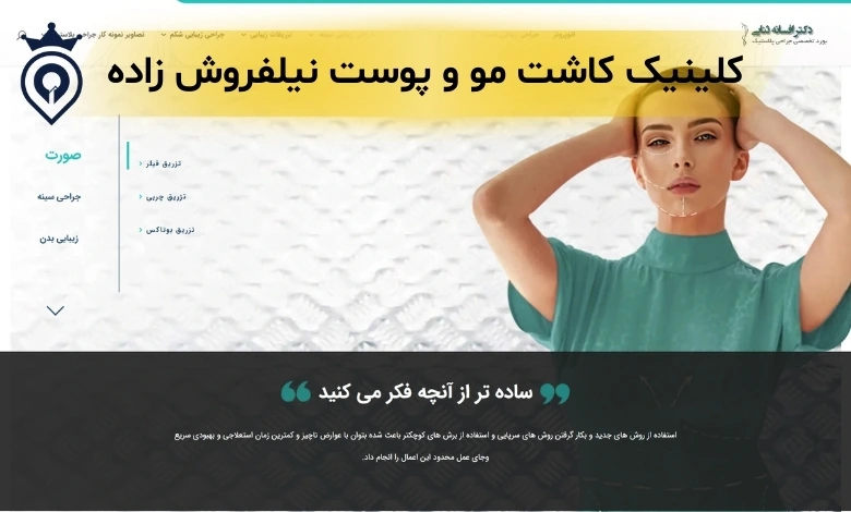 کلینیک کاشت مو جردن تهران
