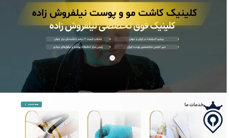 کلینیک کاشت مو جردن تهران