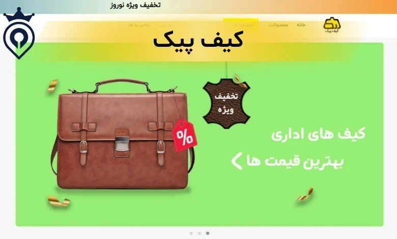 بهترین سایت خرید کوله پشتی