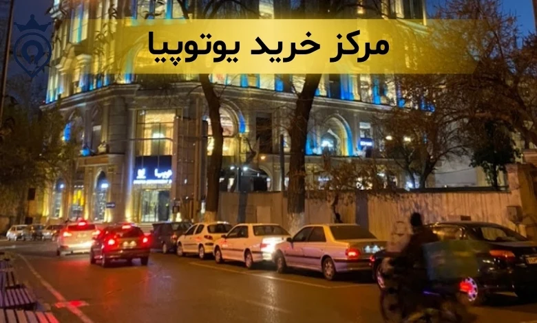 بهترین پاساژ های فرشته