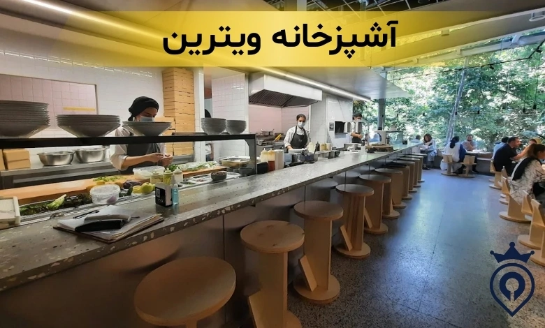 بهترین استیک تهران
