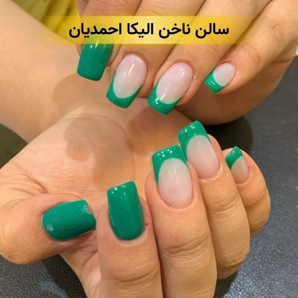 بهترین ناخن کار تهران