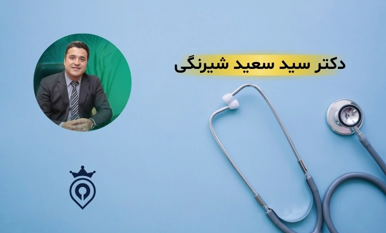 بهترین جراح زیبایی در سعادت آباد