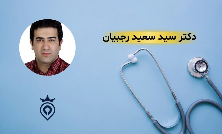 بهترین جراح پلاستیک در سعادت آباد