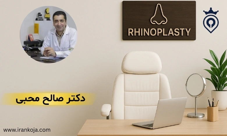 بهترین جراح بینی در سعادت اباد