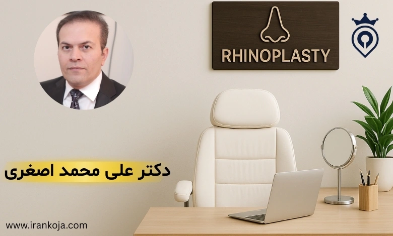 بهترین جراح بینی در سعادت آباد تهران
