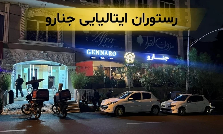 بهترین استیک تهران