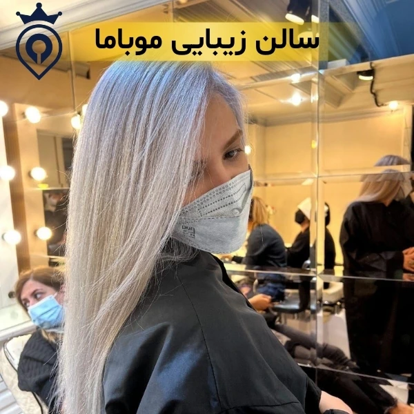 سالن زیبایی تهران