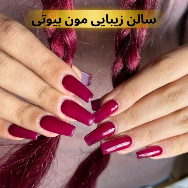 سالن زیبایی در تهران