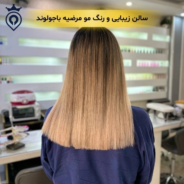 بهترین سالن زیبایی در تهران