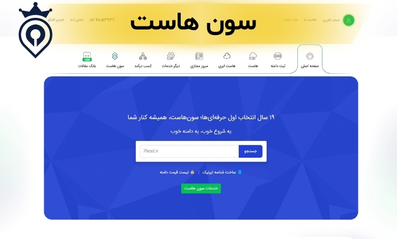 بهترین سایت برای ثبت دامنه