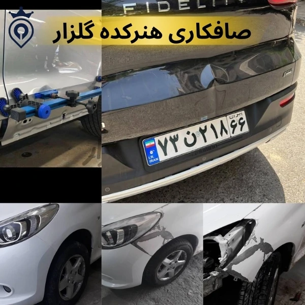 صافکاری هروی