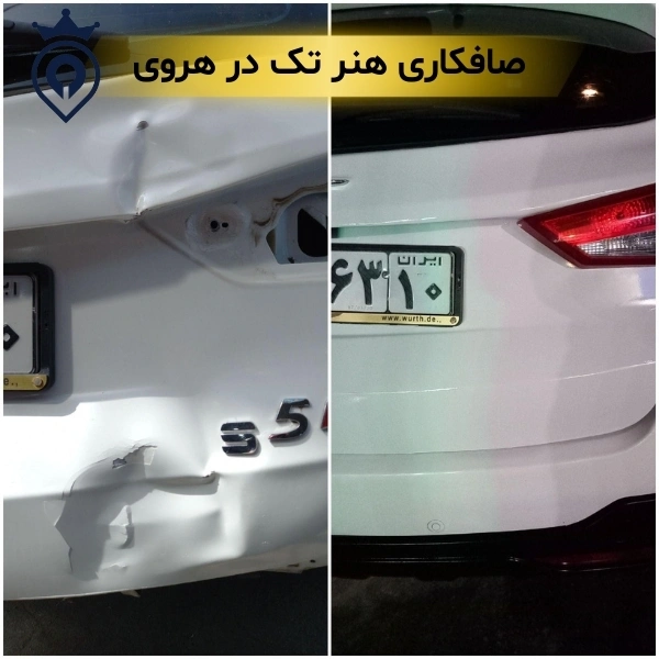 صافکاری در هروی
