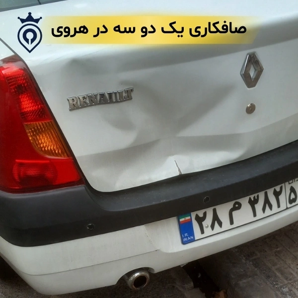 صافکاری در هروی