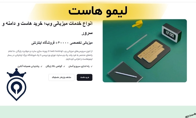 بهترین سایت برای ثبت دامنه