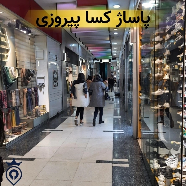 مرکز خرید کفش زنانه تهران