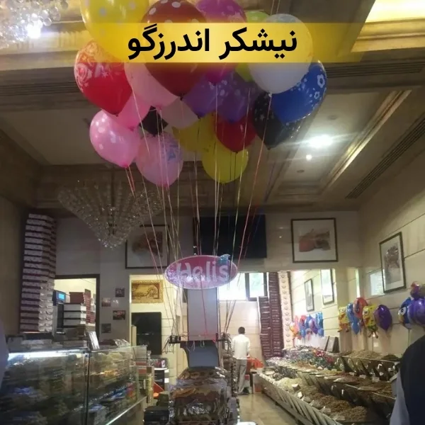 نیشکر اندرزگو
