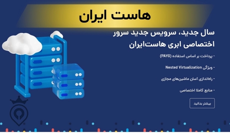 بهترین سایت برای ثبت دامنه