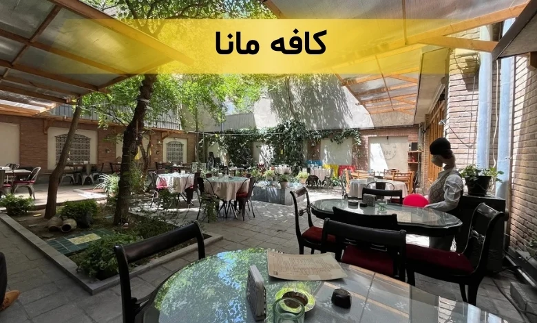 کافه های بلوار کشاورز