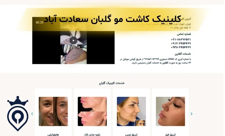 بهترین مرکز کاشت مو در سعادت آباد