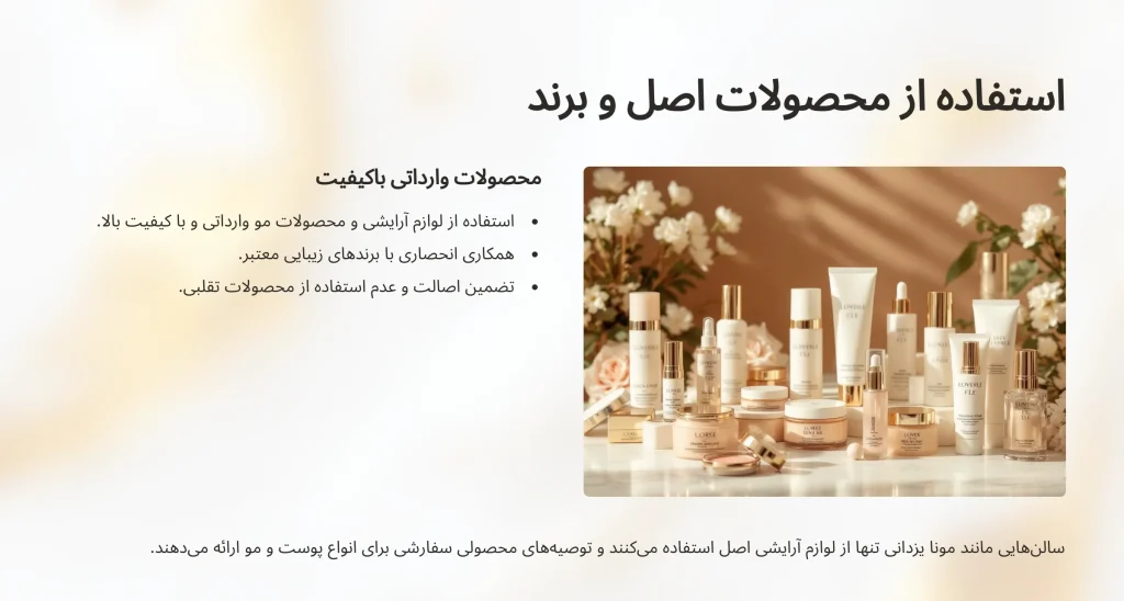آرایشگاه زنانه تهران