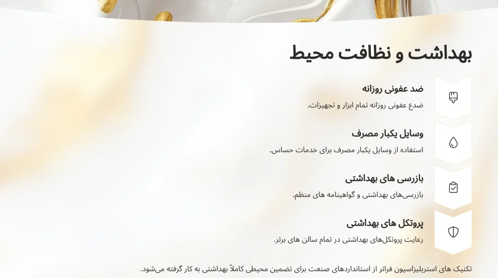 بهترین سالن زیبایی در تهران