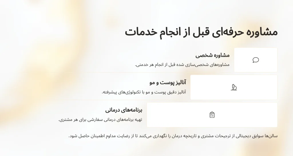 بهترین سالن زیبایی تهران