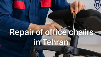 تعمیر صندلی اداری در تهران