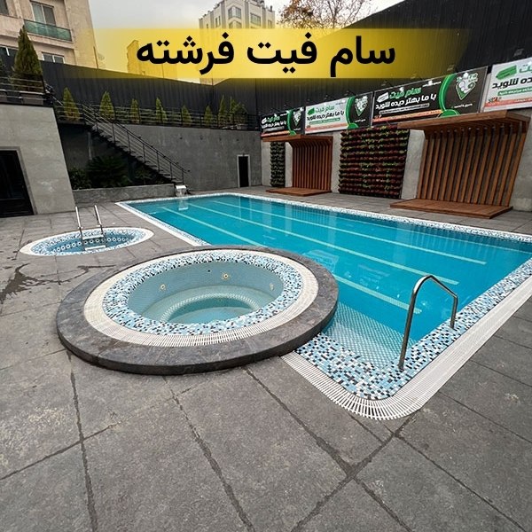 سام فیت فرشته
