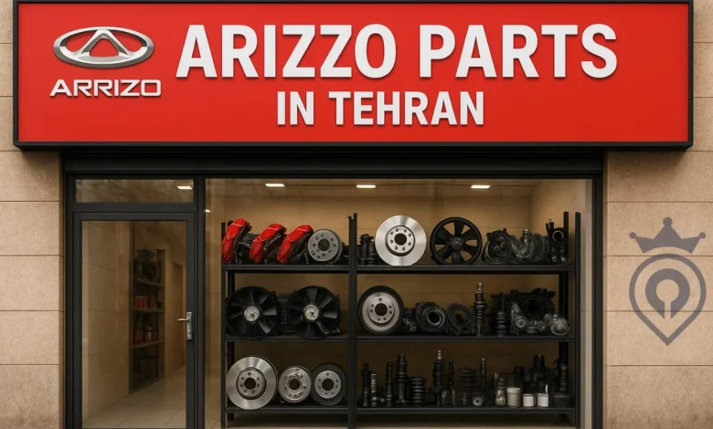 لوازم یدکی آریزو در تهران