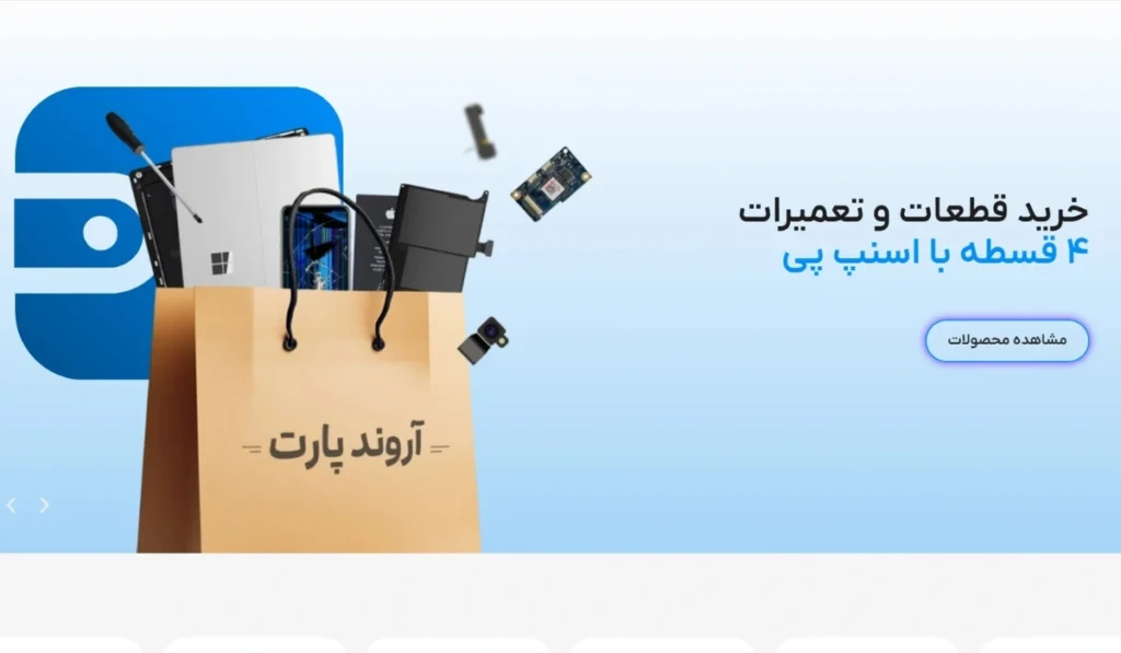 تعمیر ایرپاد در تهران