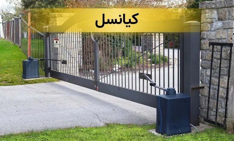 تعمیر جک پارکینگ در تهران