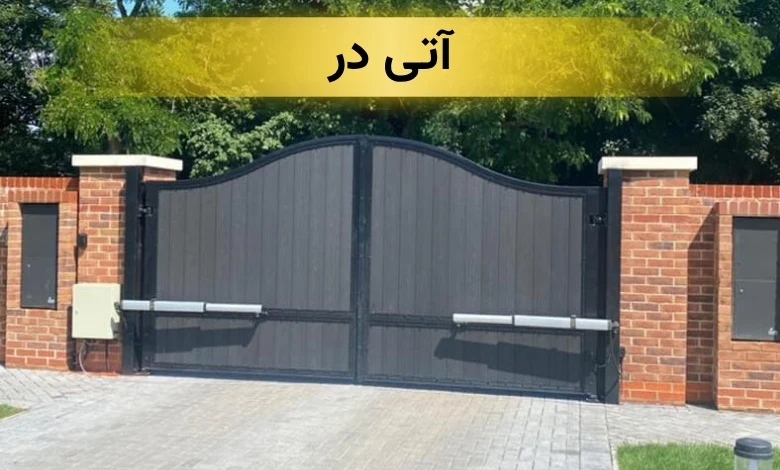 تعمیر جک پارکینگ در تهران