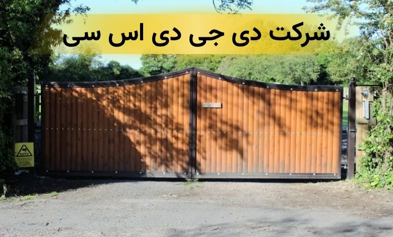 تعمیر جک پارکینگ در تهران