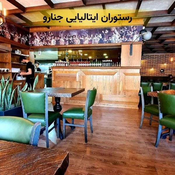 جنارو