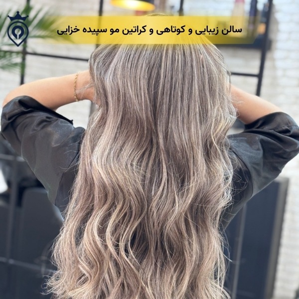 آرایشگاه خوب برای کوتاهی مو شرق تهران
