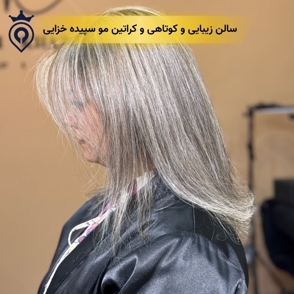 آرایشگاه خوب برای کوتاهی مو شرق تهران