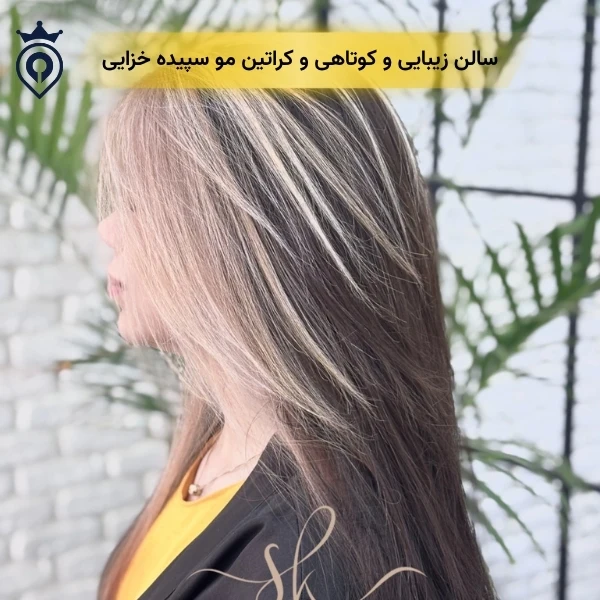 آرایشگاه خوب برای کوتاهی مو شرق تهران