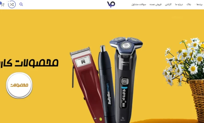 از کجا ریش تراش بخرم؟