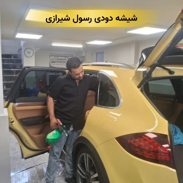 شیشه دودی در تهران