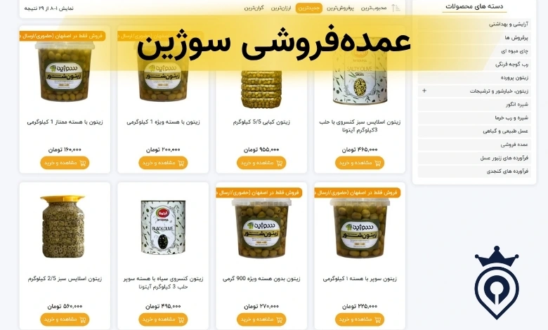 بهترین زیتون فروشی اصفهان