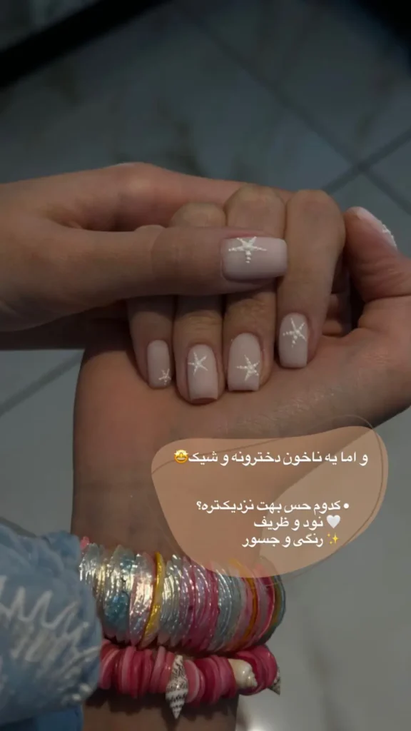 کاشت ناخن در زعفرانیه