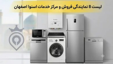نمایندگی اسنوا اصفهان
